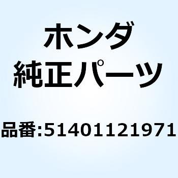 スプリング フロントフォーク 51401121971 ホンダ