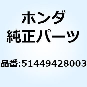キャップ フォークパイプ 51449428003 ホンダ