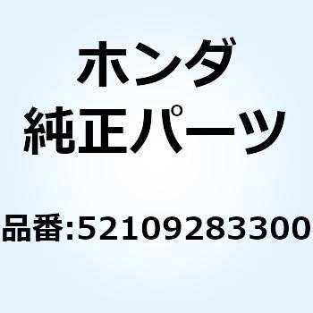 リヤーフォークラバーブッシュ 52109283300 ホンダ