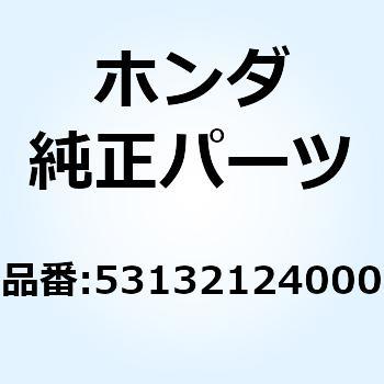 ホルダー ロアーハンドル 53132124000 - ホンダ