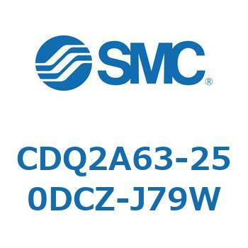 CDQ2A63-250DCZ-J79W 薄形シリンダ CDQ2A63-25 SMC 複動片ロッド シリンダストローク250mm