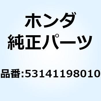 パイプ スロットルグリップ 53141198010 ホンダ
