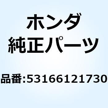 グリップ L.ハンドル 53166121730 ホンダ
