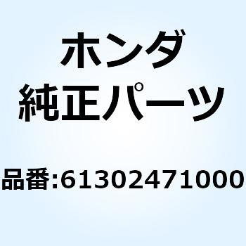 カラー ヘッドライトケース 61302471000 ホンダ