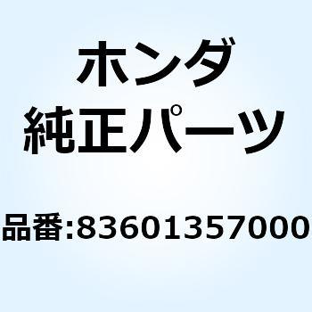 カラー カバーセッティング 83601357000 ホンダ