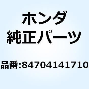 プレート ナンバーブラケット 84704141710 ホンダ