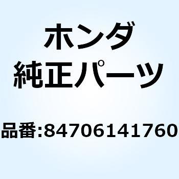 ラバー ナンバーブラケット 84706141760 ホンダ