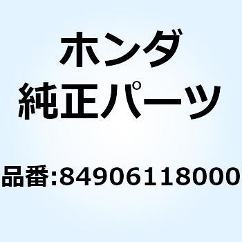 カラー ナンバーブラケットセツ 84906118000 - ホンダ
