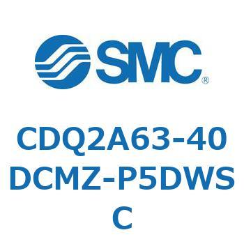 CDQ2A63-40DCMZ-P5DWSC 薄形シリンダ CDQ2A63-40 SMC 複動片ロッド