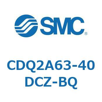 CDQ2A63-40DCZ-BQ 薄形シリンダ CDQ2A63-40 SMC 複動片ロッド