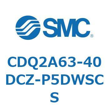 CDQ2A63-40DCZ-P5DWSCS 薄形シリンダ CDQ2A63-40 SMC 複動片ロッド