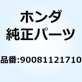 ボルト ドレンプラグ ホンダ Honda ホンダ 二輪 品番先頭文字 90 通販モノタロウ