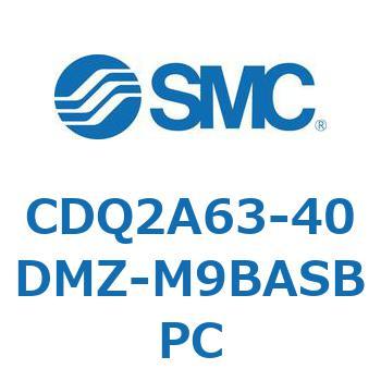 CDQ2A63-40DMZ-M9BASBPC 薄形シリンダ CDQ2A63-40 SMC 複動片ロッド