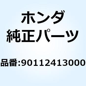 ボルト UBS 8X33 90112413000 ホンダ