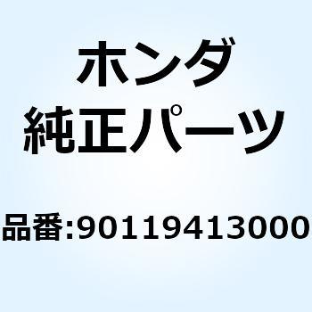 ボルト チエンアジヤステインク ホンダ Honda ホンダ 二輪 品番先頭文字 90 通販モノタロウ