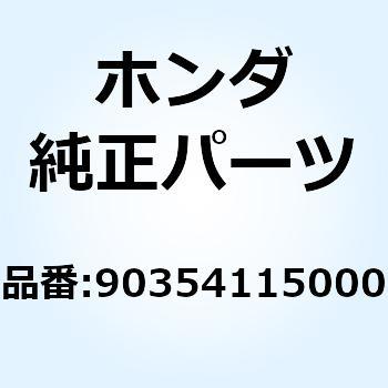 ナット 6カク 10MM 90354115000 - ホンダ