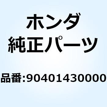 ワッシャー 10.2MM 90401430000 ホンダ