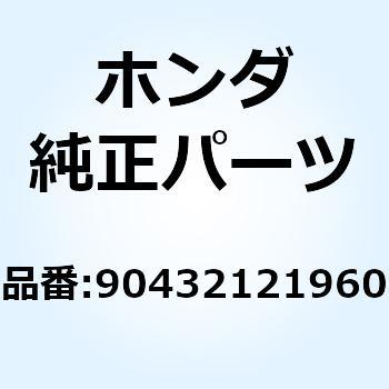 ワッシャー ロック 90432121960 - ホンダ