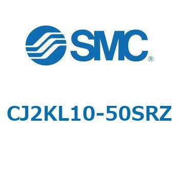 エアシリンダ/ロッド回り止め形：単動・押出し、引込み CJ2Kシリーズ CJ2KL10 SMC