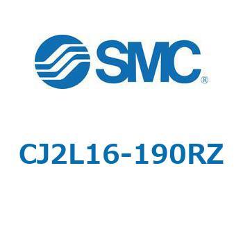 CJ2L16-190RZ エアシリンダ/標準形：複動・片ロッド CJ2シリーズ CJ2L16 SMC 52786923