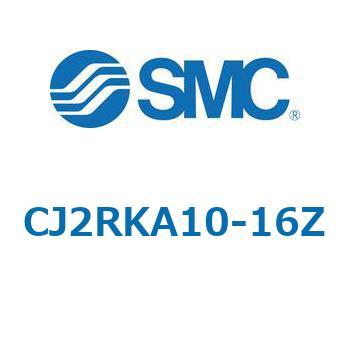 エアシリンダ/ロッド回り止め形ダイレクトマウント形：複動・片ロッド CJ2RKシリーズ CJ2RKA10 - SMC