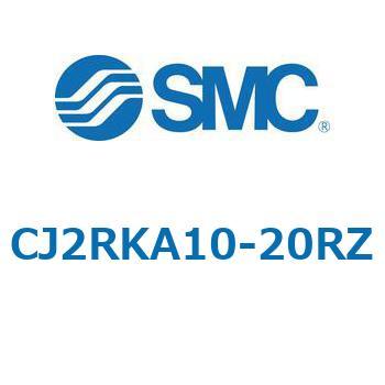 エアシリンダ/ロッド回り止め形ダイレクトマウント形：複動・片ロッド CJ2RKシリーズ CJ2RKA10 - SMC