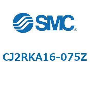 CJ2RKA16-075Z �G�A�V�����_/���b�h���~�ߌ`�_�C���N�g�}�E���g�`�F�����E�Ѓ��b�h CJ2RK�V���[�Y CJ2RKA16 SMC 52787404