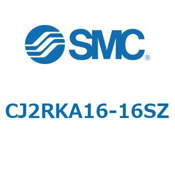 エアシリンダ/ロッド回り止め形ダイレクトマウント形：単動・押出し、引込み CJ2RKシリーズ CJ2RKA16 - SMC