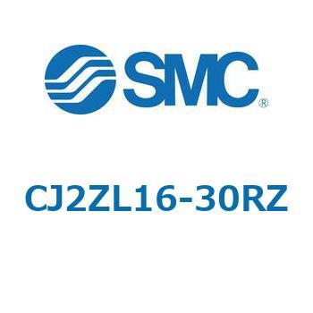 エアシリンダ/スピードコントローラ内蔵形：複動・片ロッド CJ2Zシリーズ CJ2ZL16 SMC