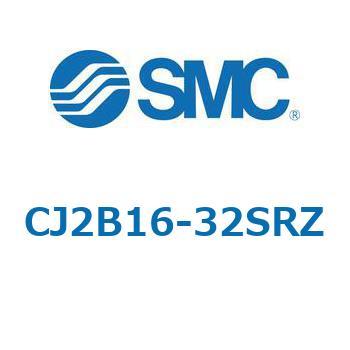 エアシリンダ/標準形：単動・押出し、引込み CJ2シリーズ CJ2B16 SMC