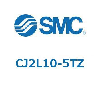 エアシリンダ/標準形：単動・押出し、引込み CJ2シリーズ CJ2L10 SMC