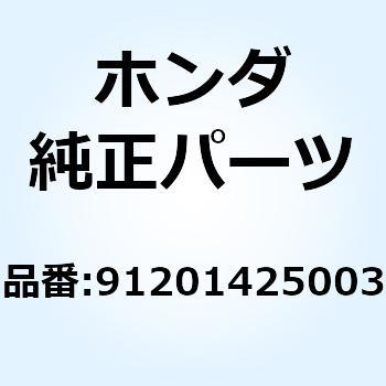 オイルシール 25X42X8 91201425003 - ホンダ