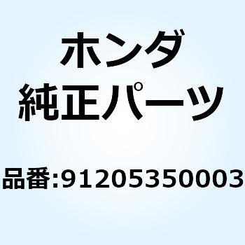 オイルシール 6X25X6 91205350003 - ホンダ