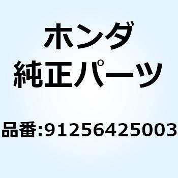 【30％OFF】 91256425003 オイルシール ホンダ 1個 91256425003 4.8X14.5X5 その他
