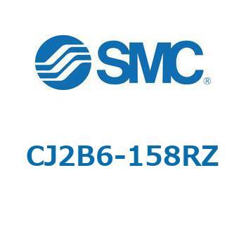 エアシリンダ/標準形：複動・片ロッド CJ2シリーズ CJ2B6 SMC