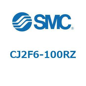 エアシリンダ/標準形：複動・片ロッド CJ2シリーズ CJ2F6 SMC