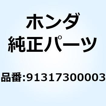 Oリング 3.7X1.7 91317300003 ホンダ
