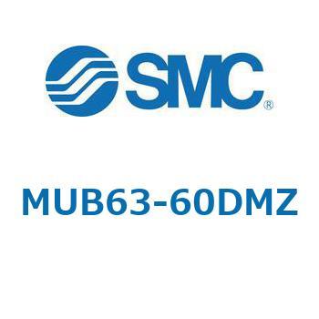 MUB63-60DMZ プレートシリンダ/複動：片ロッド MUシリーズ MUB63 SMC シリンダストローク60mm