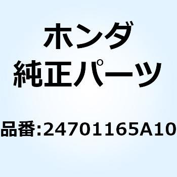ペダル ギヤーチェンジ 24701165A10 ホンダ