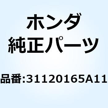 31120165A11 ステーターCOMP. 31120165A11 1個 ホンダ 【通販モノタロウ】