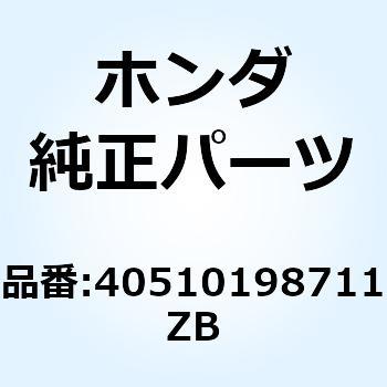 ケース ドライブチエ*NH0* 40510198711ZB - ホンダ