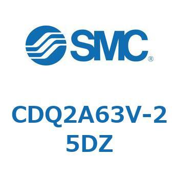 CDQ2A63V-25DZ 薄形シリンダ CDQ2A63V SMC 52791234