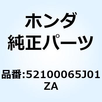 スウィングアームASS*NH1* 52100065J01ZA ホンダ