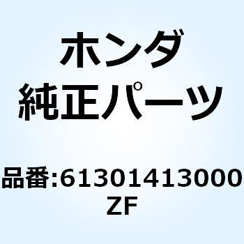61301413000ZF ケース ヘッド*PB117CU* 61301413000ZF 1個 ホンダ 【通販モノタロウ】