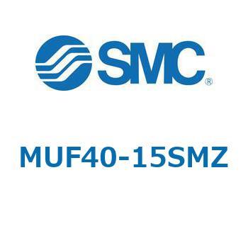 プレートシリンダ/単動：押出し、引込み MUシリーズ MUF40 SMC