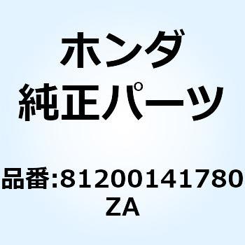 キャリヤー ラギジ*T-23* 81200141780ZA ホンダ
