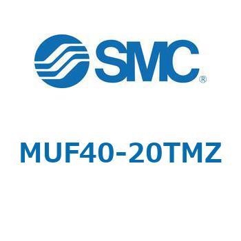 プレートシリンダ/単動：押出し、引込み MUシリーズ MUF40 SMC