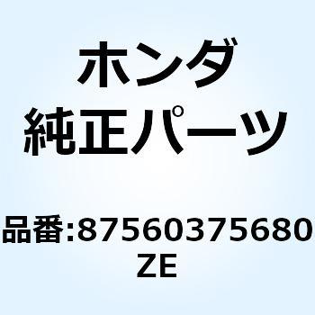 マーク ドライブ*TYPEB* 87560375680ZE - ホンダ