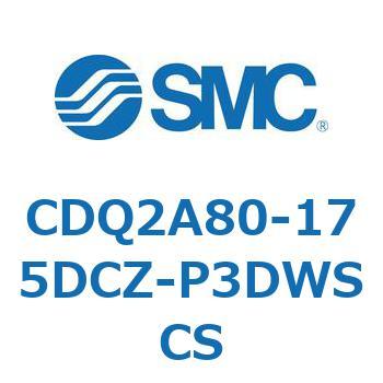 CDQ2A80-175DCZ-P3DWSCS 薄形シリンダ CDQ2A80-17 SMC 52796414