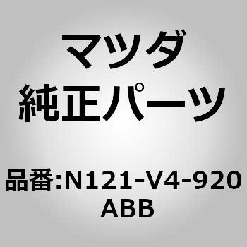 N121-V4-920 ABB REAR SPOILER (N1) MAZDA(�}�c�_) 52796817